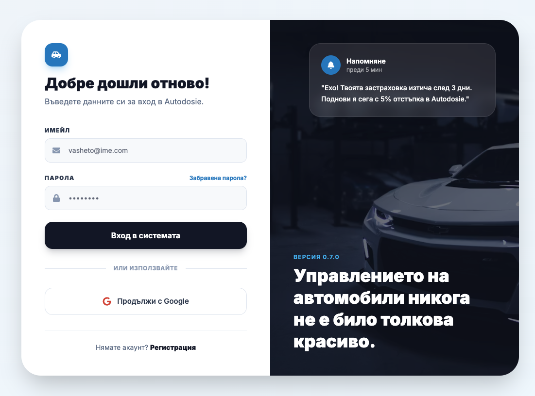 Вход с Google